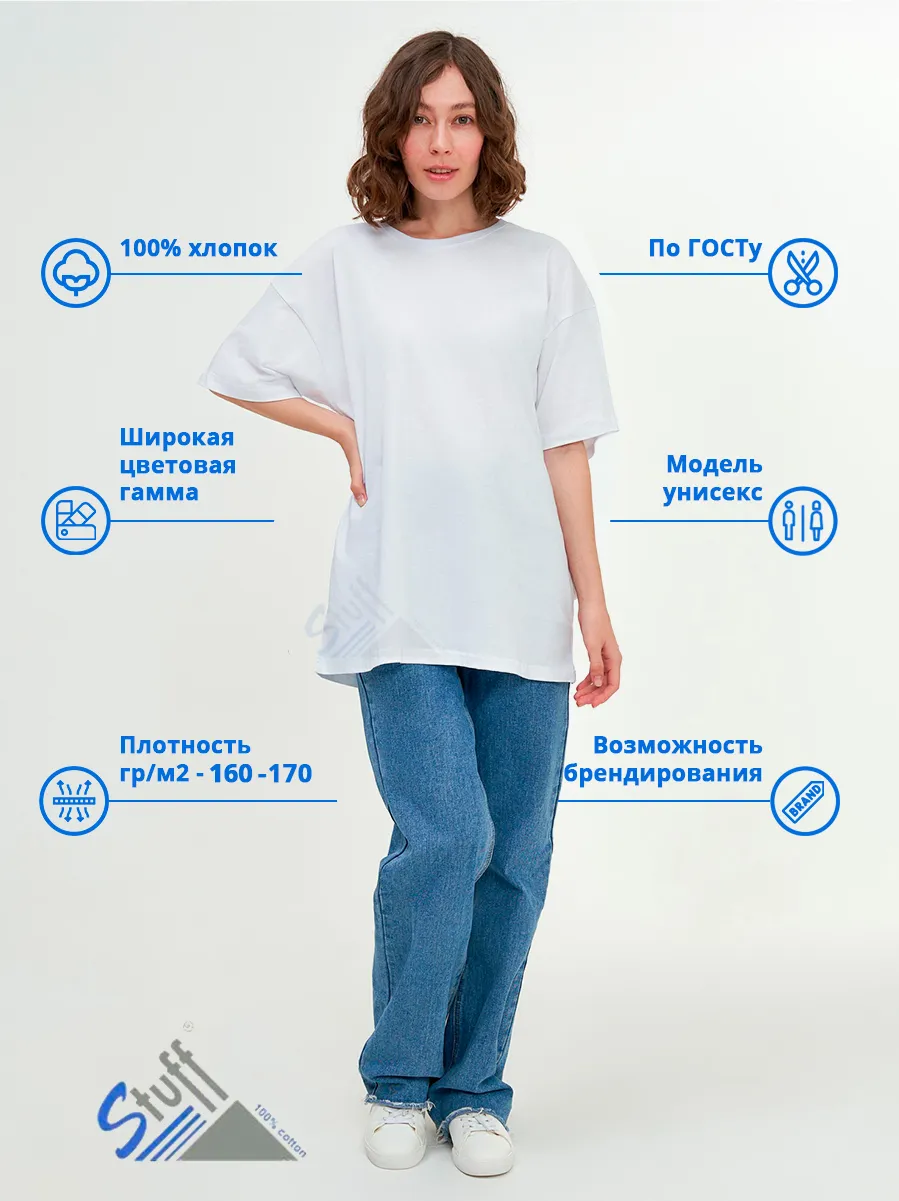 Акция на футболку (М-4) OVERSIZE 160